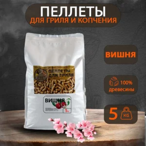 Пеллеты Вишня, 5 кг